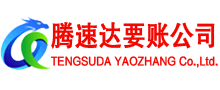 高要追债公司